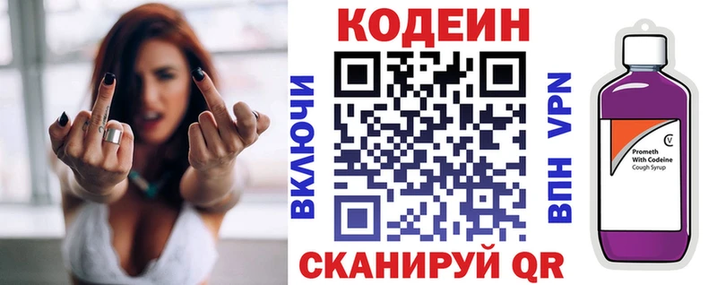 Codein Purple Drank  сколько стоит  Зуевка 