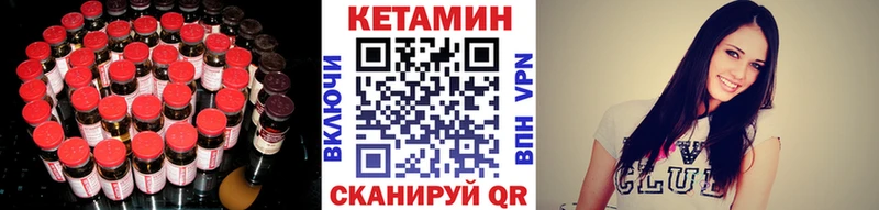 закладки  Зуевка  Кетамин ketamine 