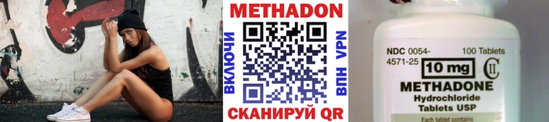 МЕТАДОН кристалл  Зуевка 